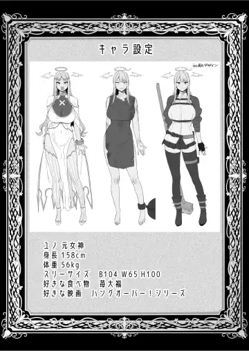 [Nodame] Ochibure Megami no Yamibaito Fhentai - Page 55