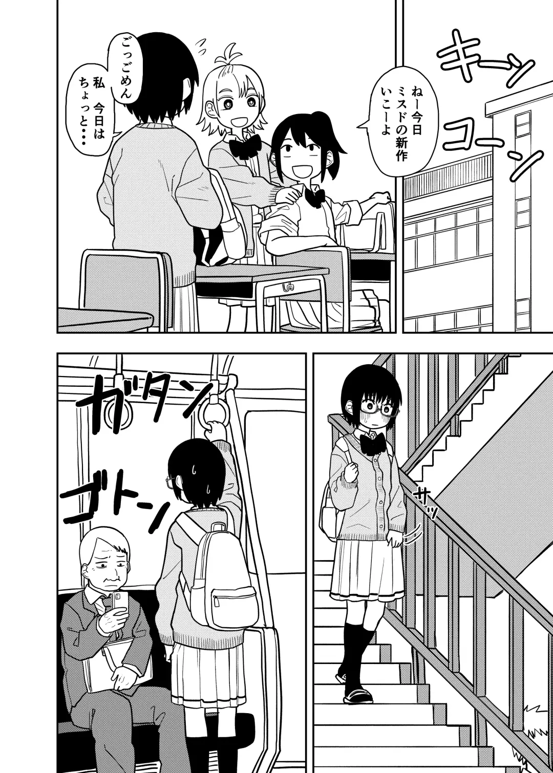 [Onaka] Shiori no Houkago Fhentai.net - Page 5