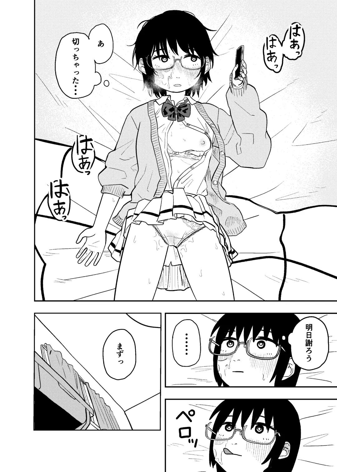 [Onaka] Shiori no Houkago Fhentai.net - Page 15