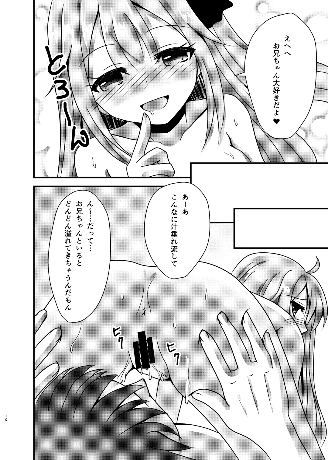 [Mirun] Unicorn ga Konnani H ni natta no wa Ore no Sei rashii Fhentai - Page 9