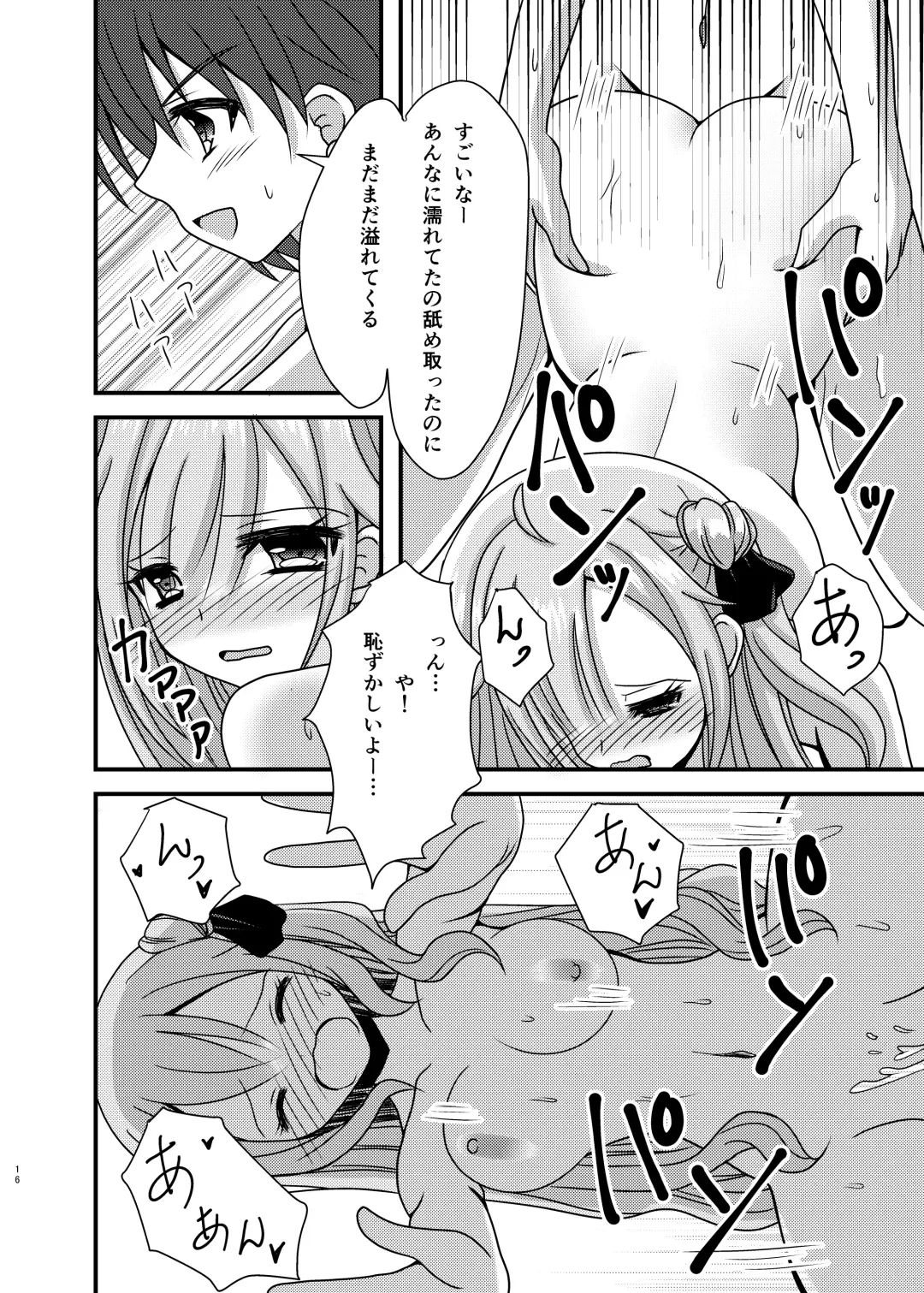 [Mirun] Unicorn ga Konnani H ni natta no wa Ore no Sei rashii Fhentai - Page 15