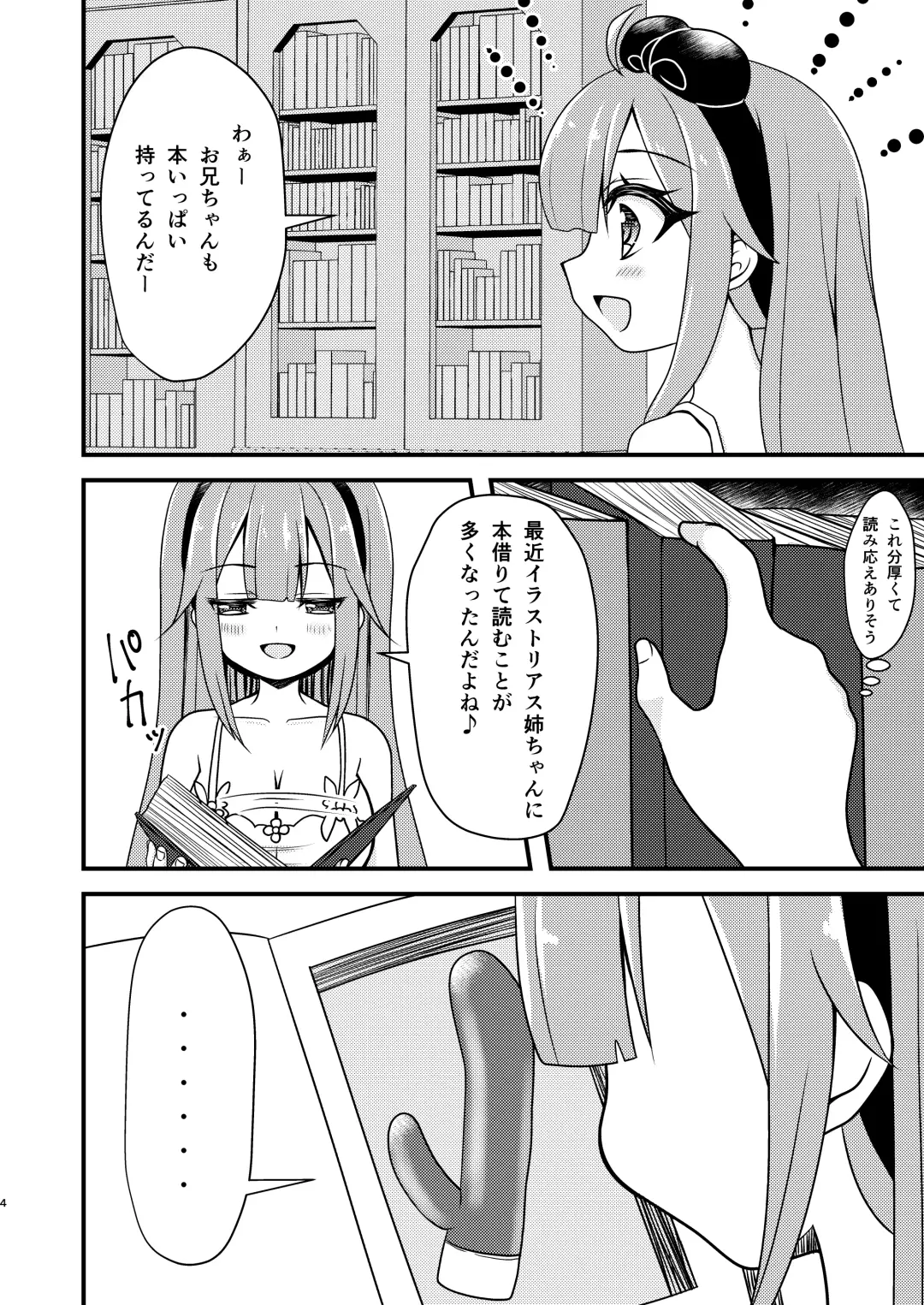 [Mirun] Unicorn no Omocha Debut~ Fhentai - Page 3