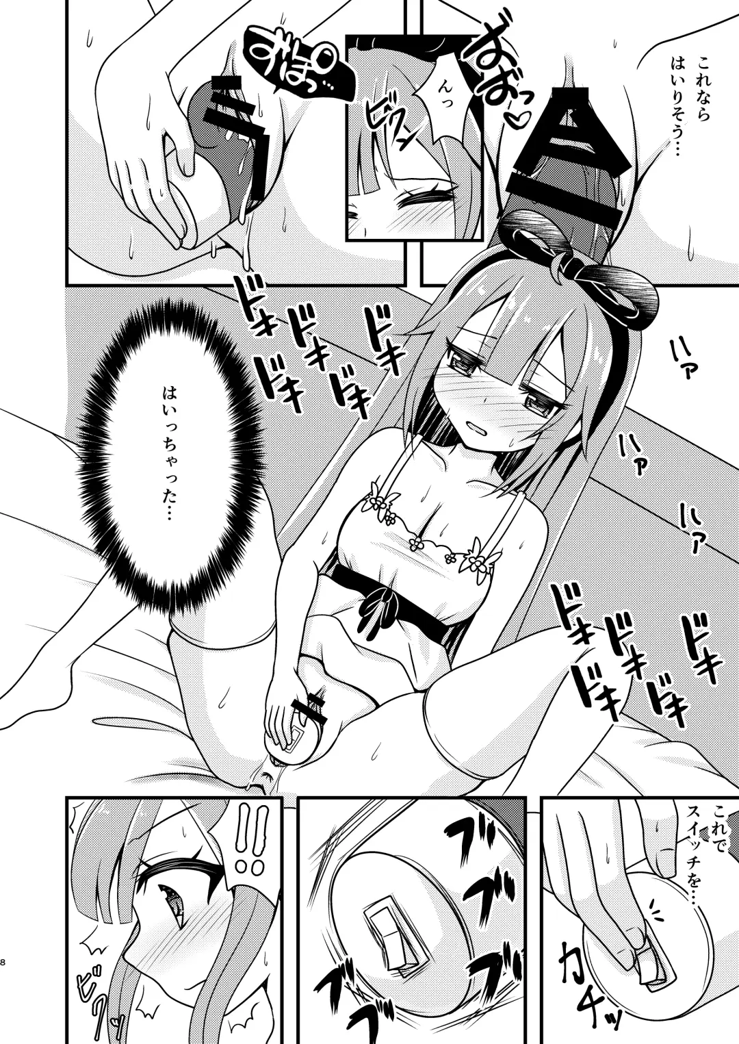 [Mirun] Unicorn no Omocha Debut~ Fhentai - Page 7