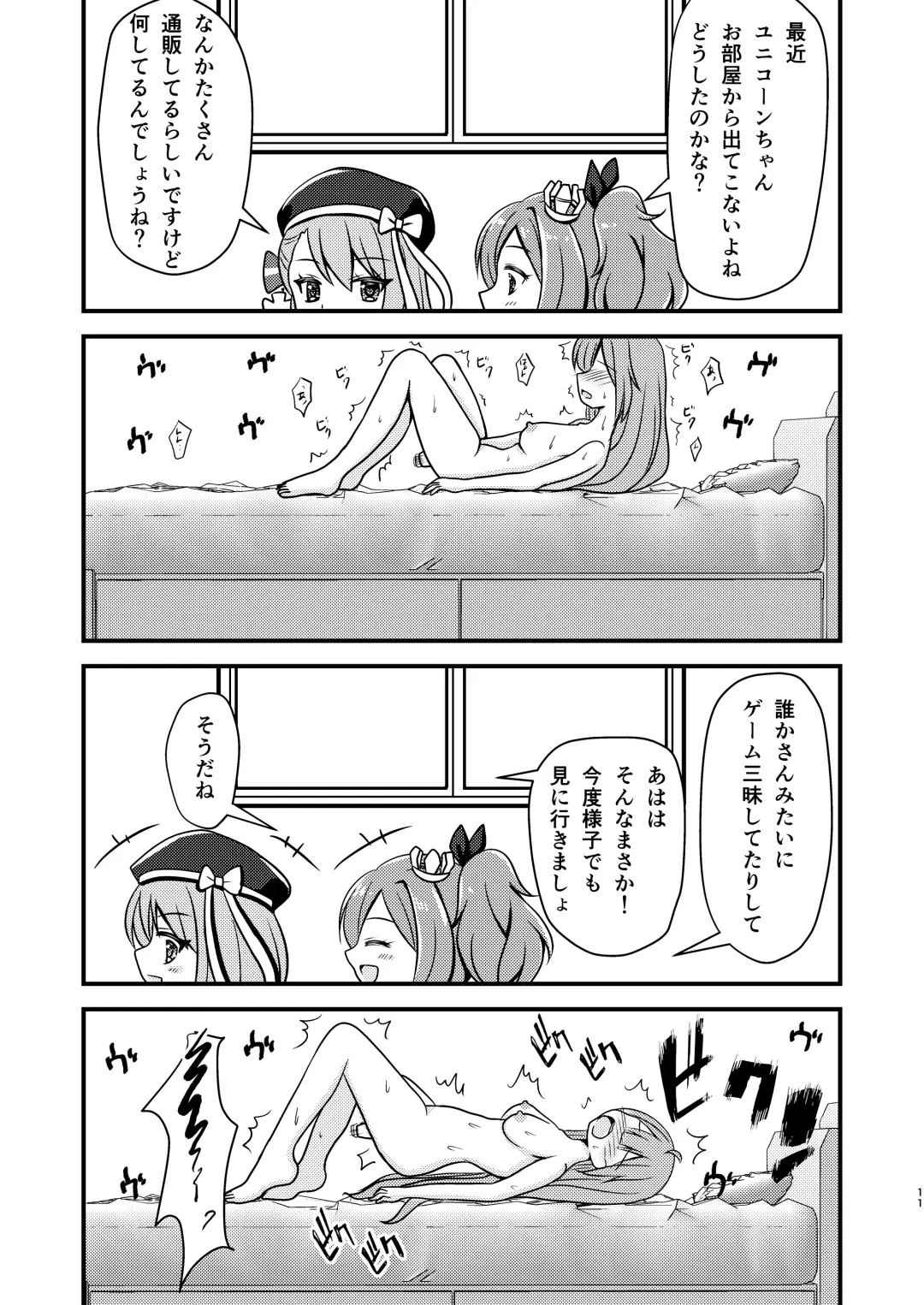 [Mirun] Unicorn no Omocha Debut~ Fhentai - Page 10