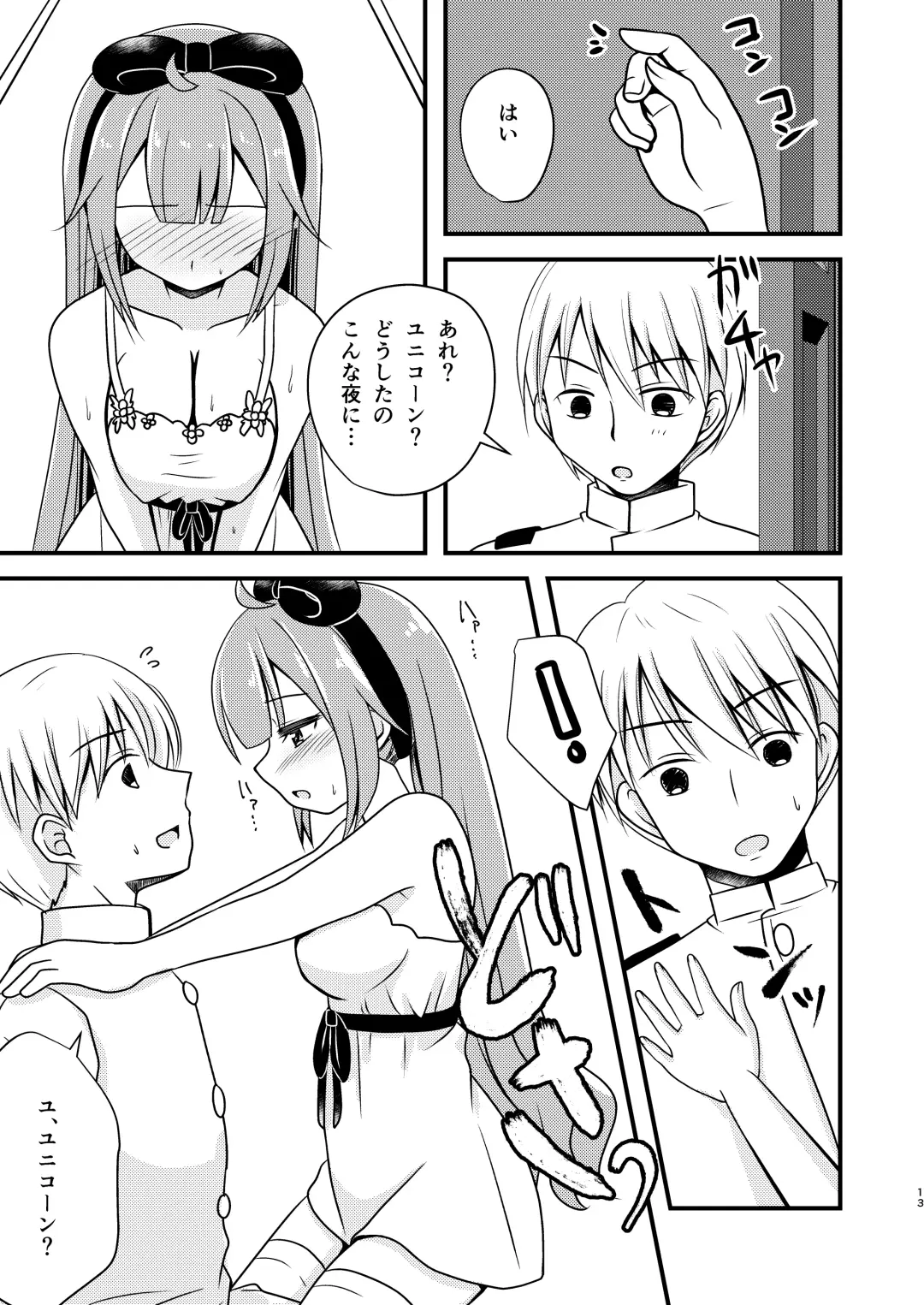 [Mirun] Unicorn no Omocha Debut~ Fhentai - Page 12