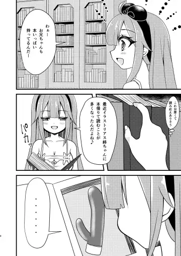 [Mirun] Unicorn no Omocha Debut~ Fhentai.net - Page 3