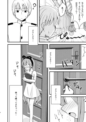 [Mirun] Unicorn no Omocha Debut~ Fhentai.net - Page 5