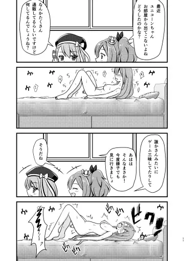 [Mirun] Unicorn no Omocha Debut~ Fhentai.net - Page 10