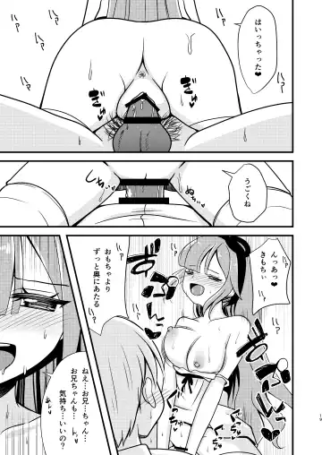 [Mirun] Unicorn no Omocha Debut~ Fhentai.net - Page 18