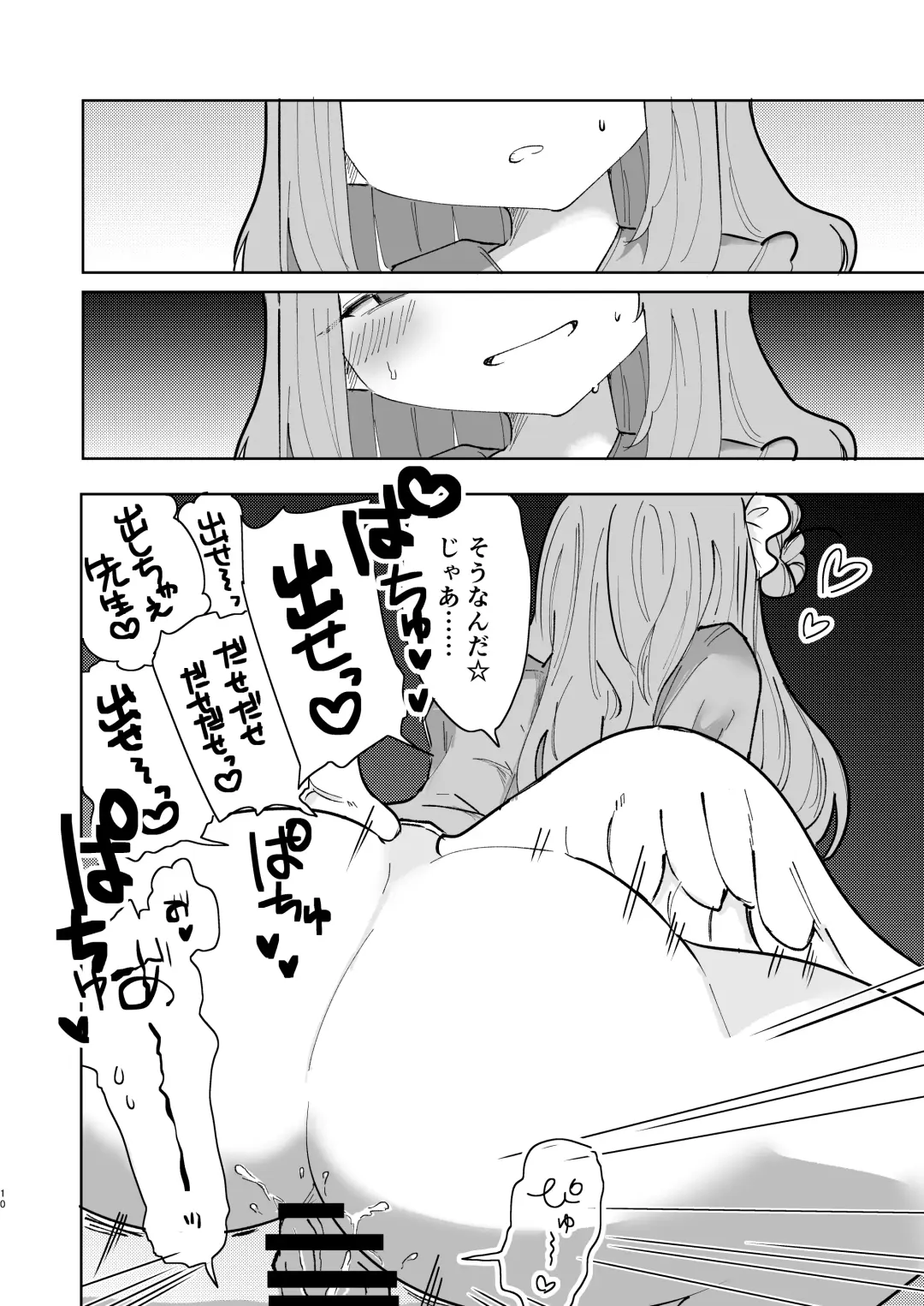 [Nokisu Meguri] Yogosareru Mae ni Kegasanakya. Fhentai - Page 12