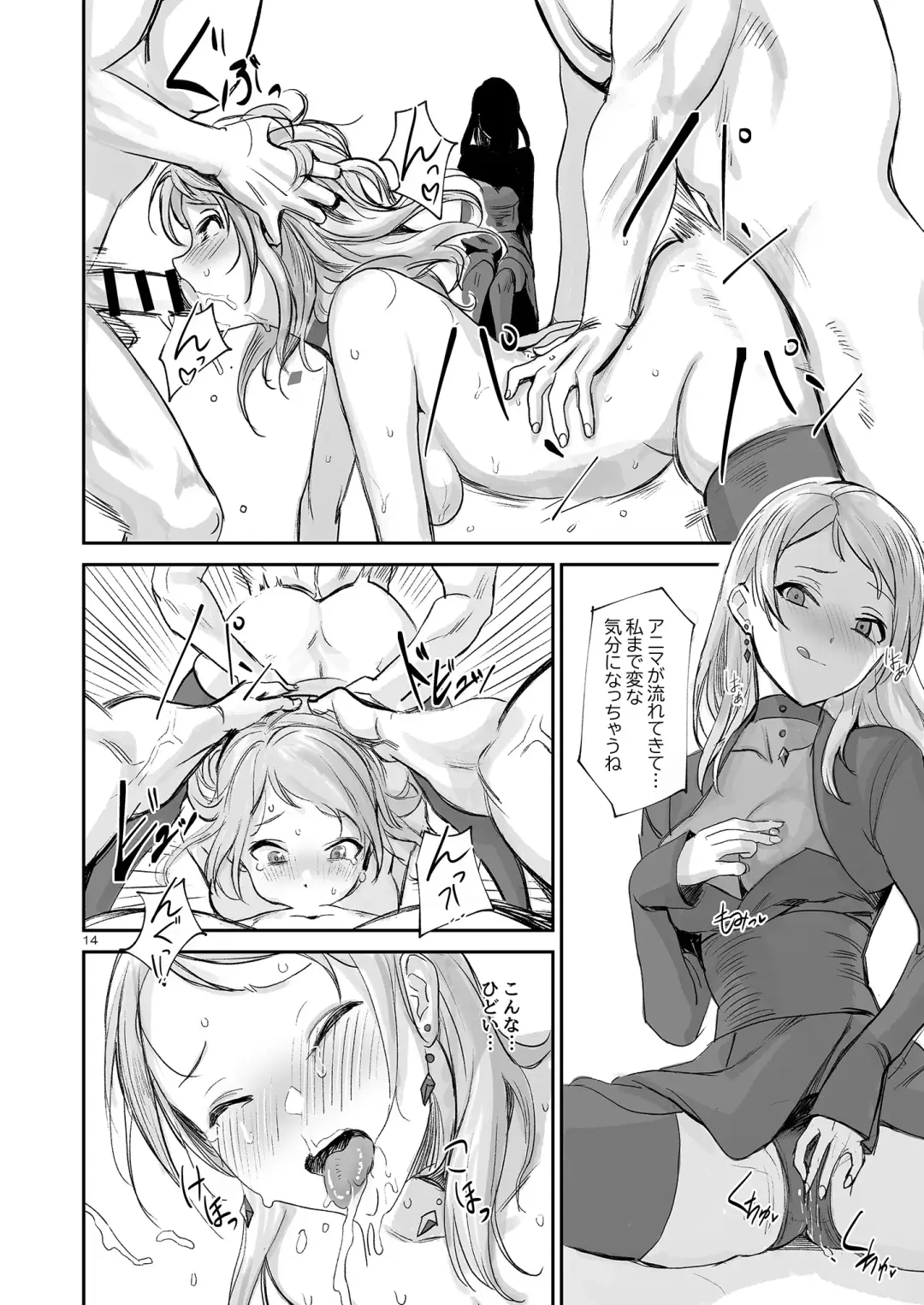 [Asteria] Shikkoku RenEn Fhentai.net - Page 15