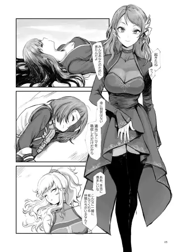 [Asteria] Shikkoku RenEn Fhentai.net - Page 6