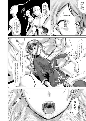 [Asteria] Shikkoku RenEn Fhentai.net - Page 9