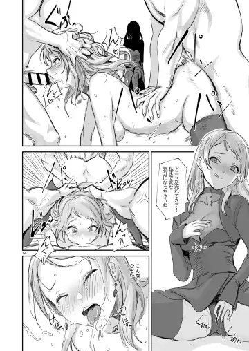 [Asteria] Shikkoku RenEn Fhentai.net - Page 15