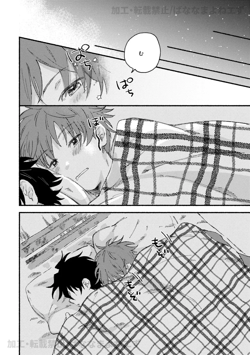 [Moritama] Onaka o Sukaseta Tora ni wa Kanawanai Fhentai - Page 5