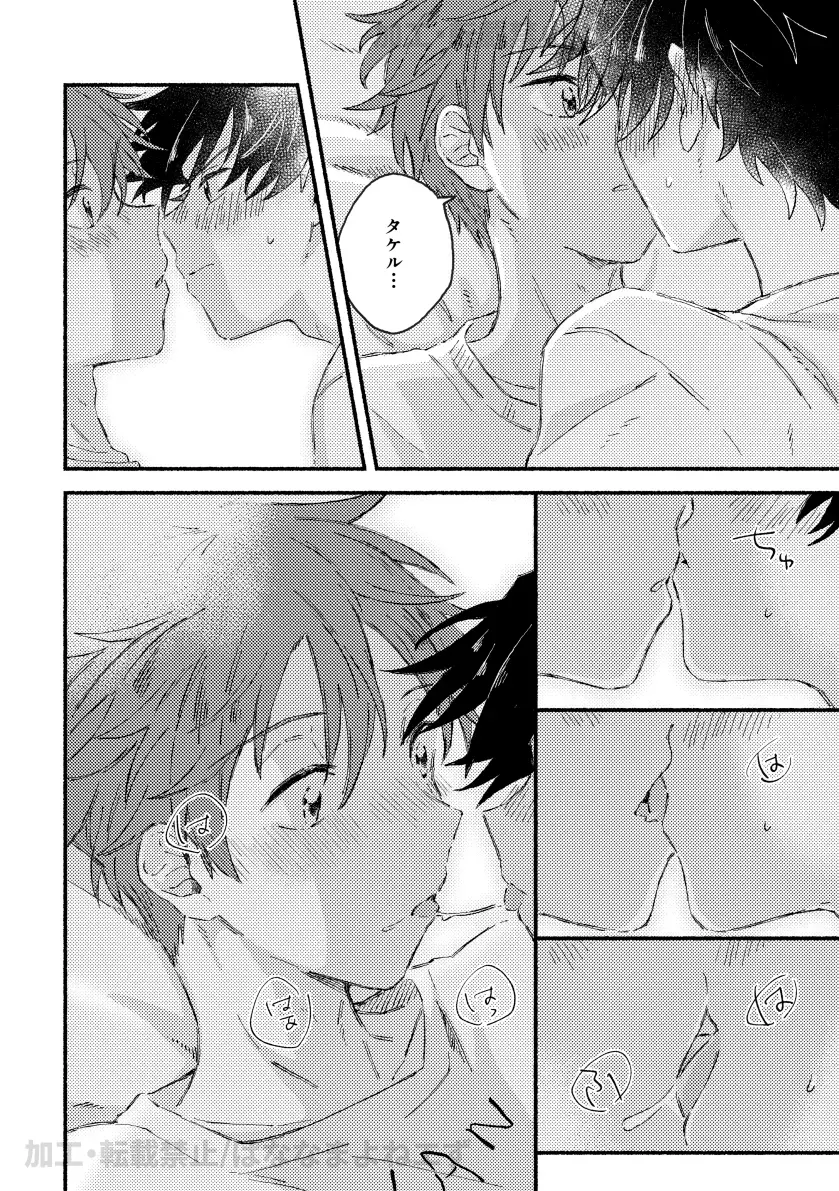 [Moritama] Onaka o Sukaseta Tora ni wa Kanawanai Fhentai - Page 13