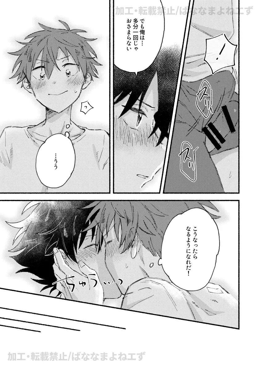 [Moritama] Onaka o Sukaseta Tora ni wa Kanawanai Fhentai - Page 16