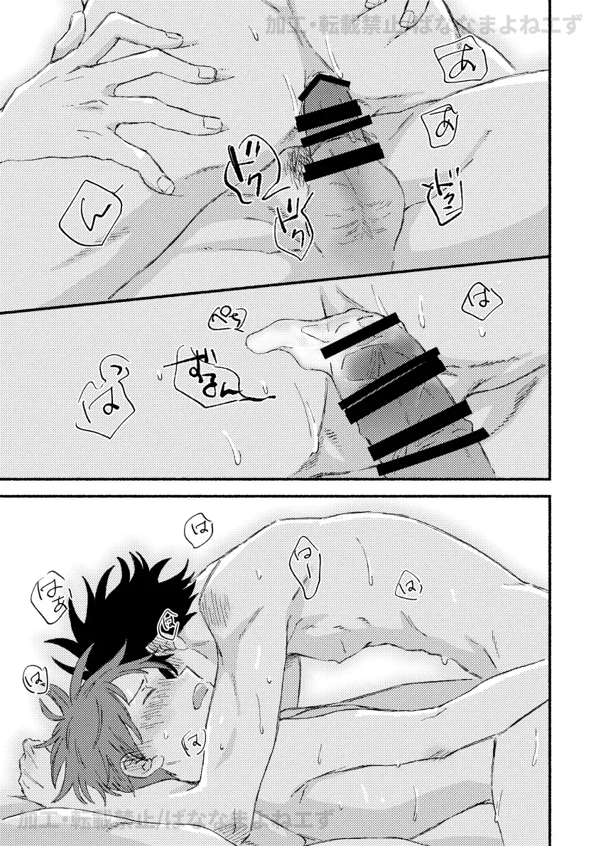 [Moritama] Onaka o Sukaseta Tora ni wa Kanawanai Fhentai - Page 18