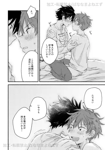 [Moritama] Onaka o Sukaseta Tora ni wa Kanawanai Fhentai - Page 15