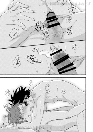 [Moritama] Onaka o Sukaseta Tora ni wa Kanawanai Fhentai - Page 18