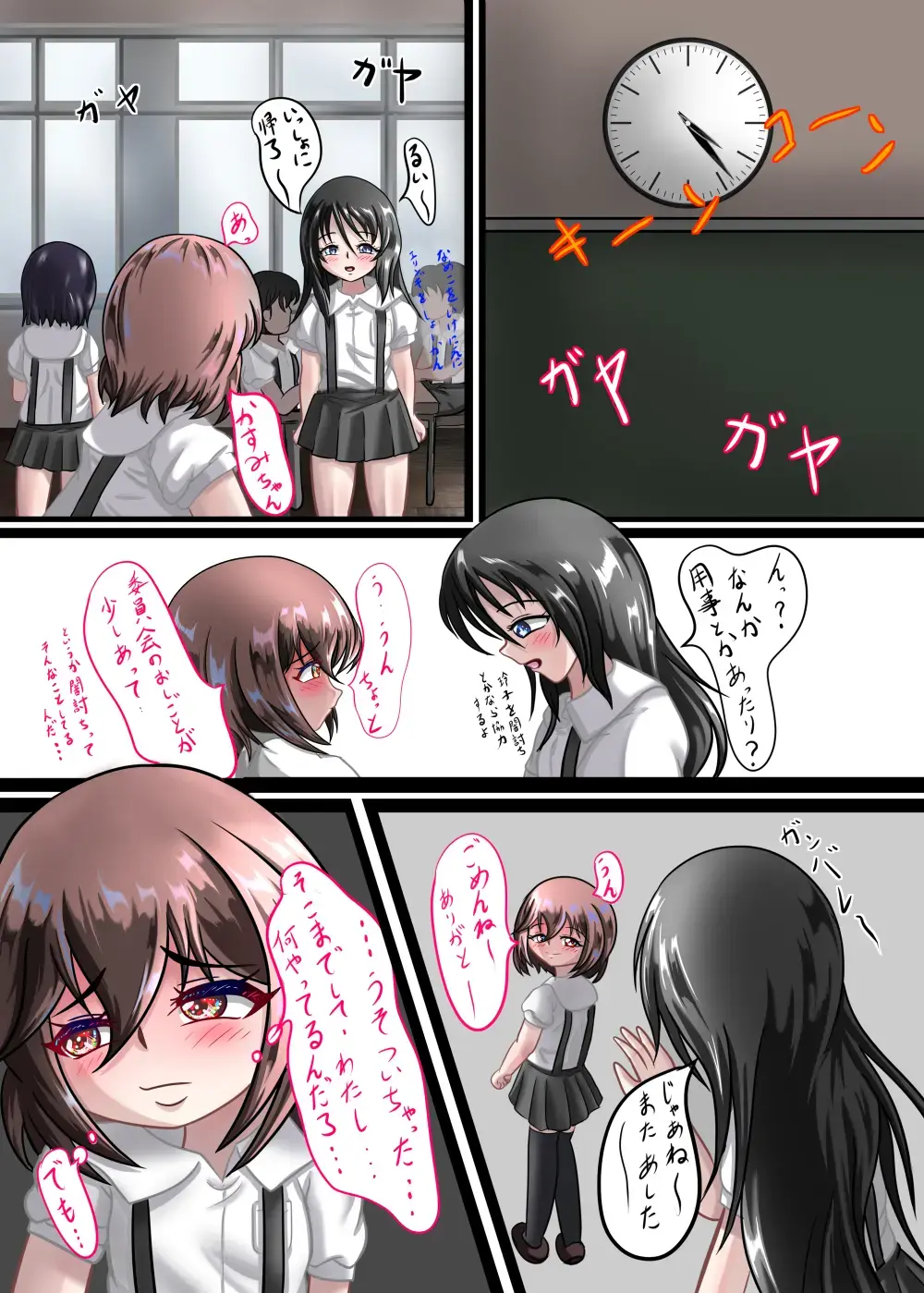 [Chapio Gensui] Rui no Roshutsu Nikki 2 Fhentai - Page 18