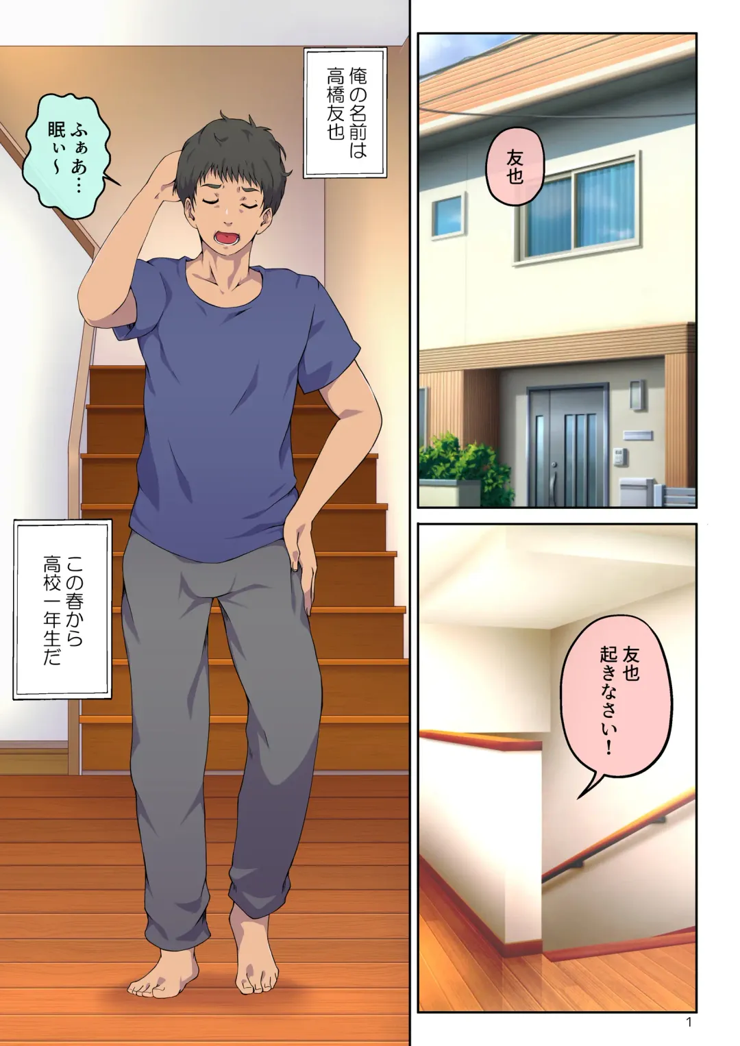 Kaa-san ni Kokuhaku Shitara xxxx Made Sasete Kureta Fhentai - Page 2