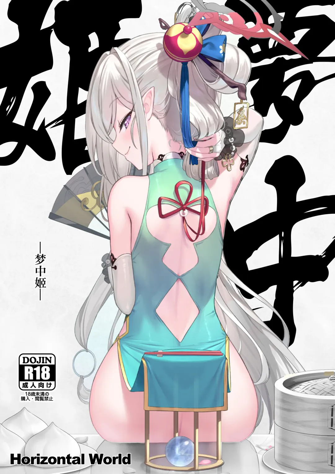 Read [Kinnotama] Muchuhime | 梦中姬 - Fhentai.net