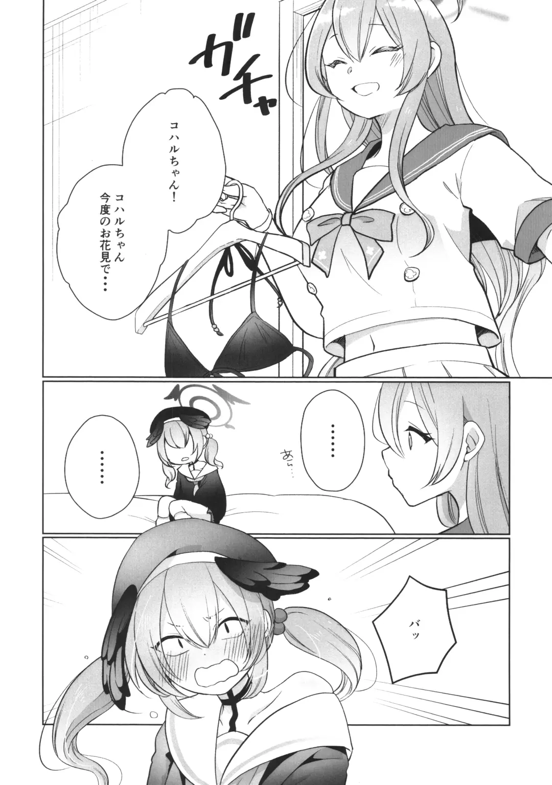 [Kurisaki King] Hanako to Koharu no Kakushigoto Fhentai - Page 5