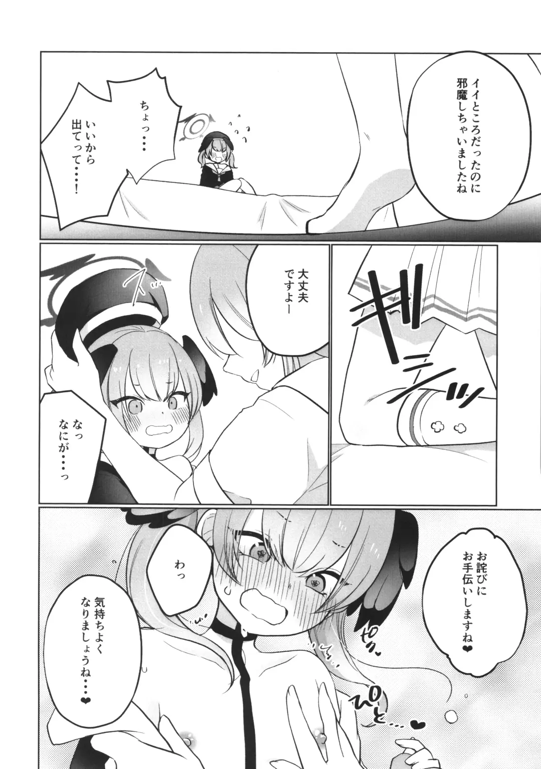 [Kurisaki King] Hanako to Koharu no Kakushigoto Fhentai - Page 7