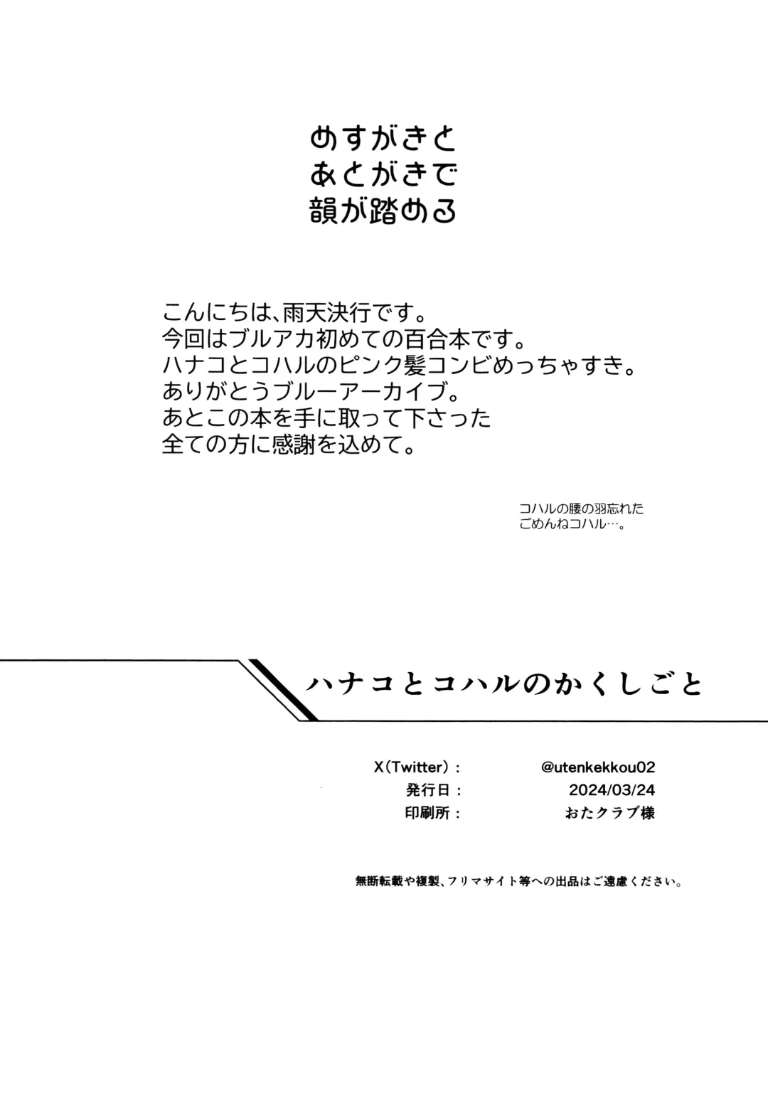 [Kurisaki King] Hanako to Koharu no Kakushigoto Fhentai.net - Page 17