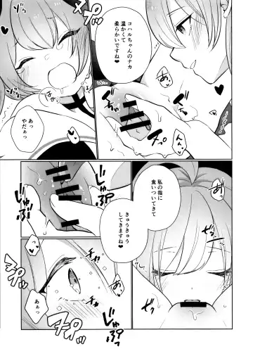 [Kurisaki King] Hanako to Koharu no Kakushigoto Fhentai - Page 14