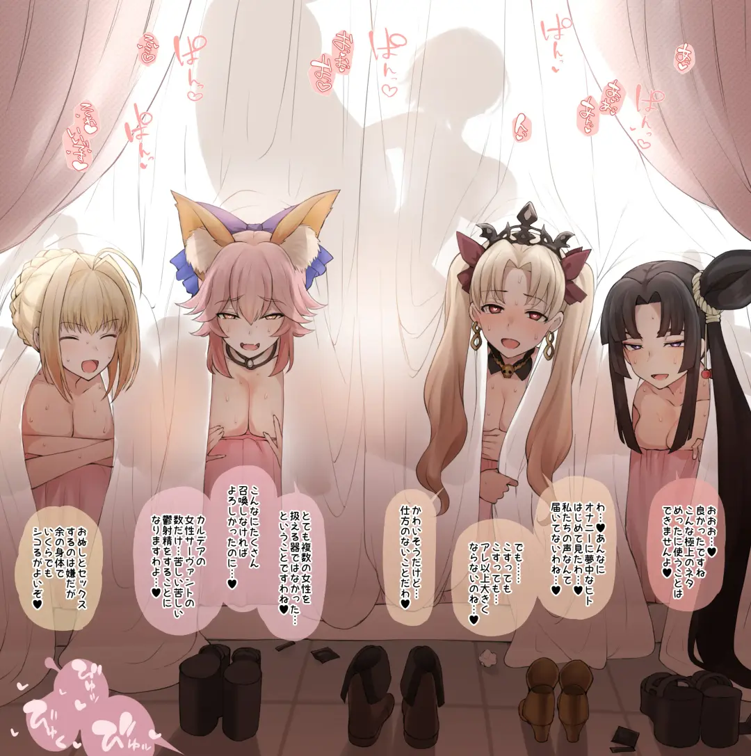 [Terasu Mc] fate grand order netorare serie 1-15 Fhentai - Page 18