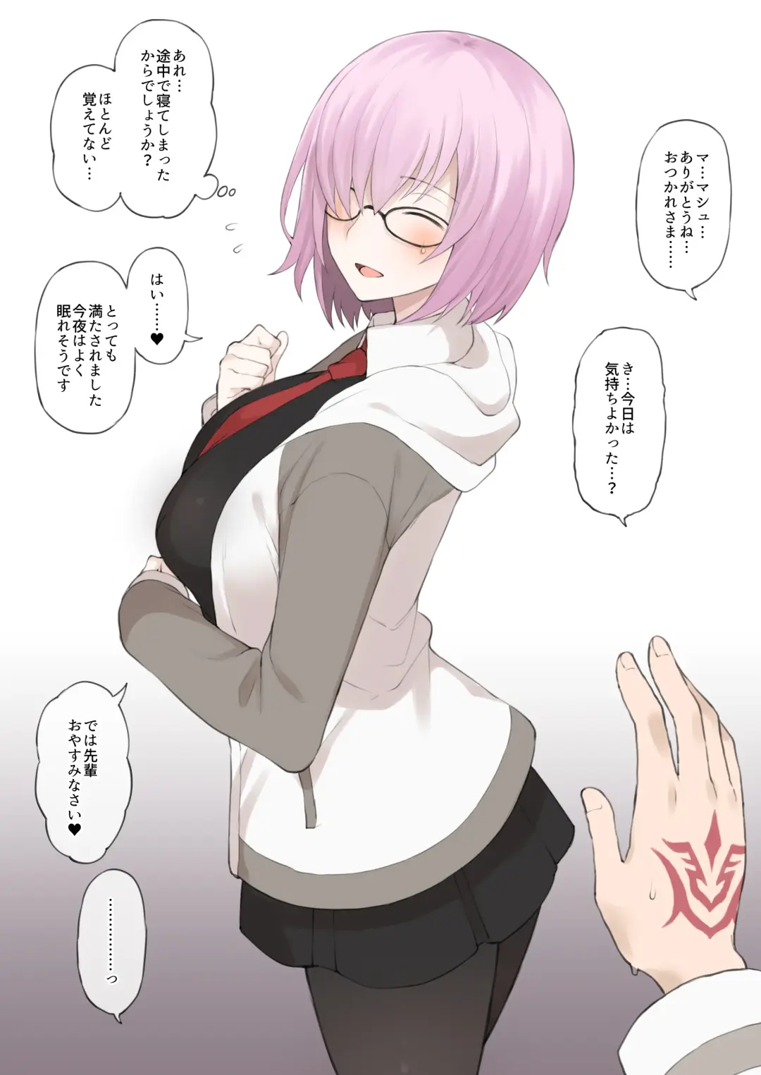 [Terasu Mc] fate grand order netorare serie 1-15 Fhentai - Page 34