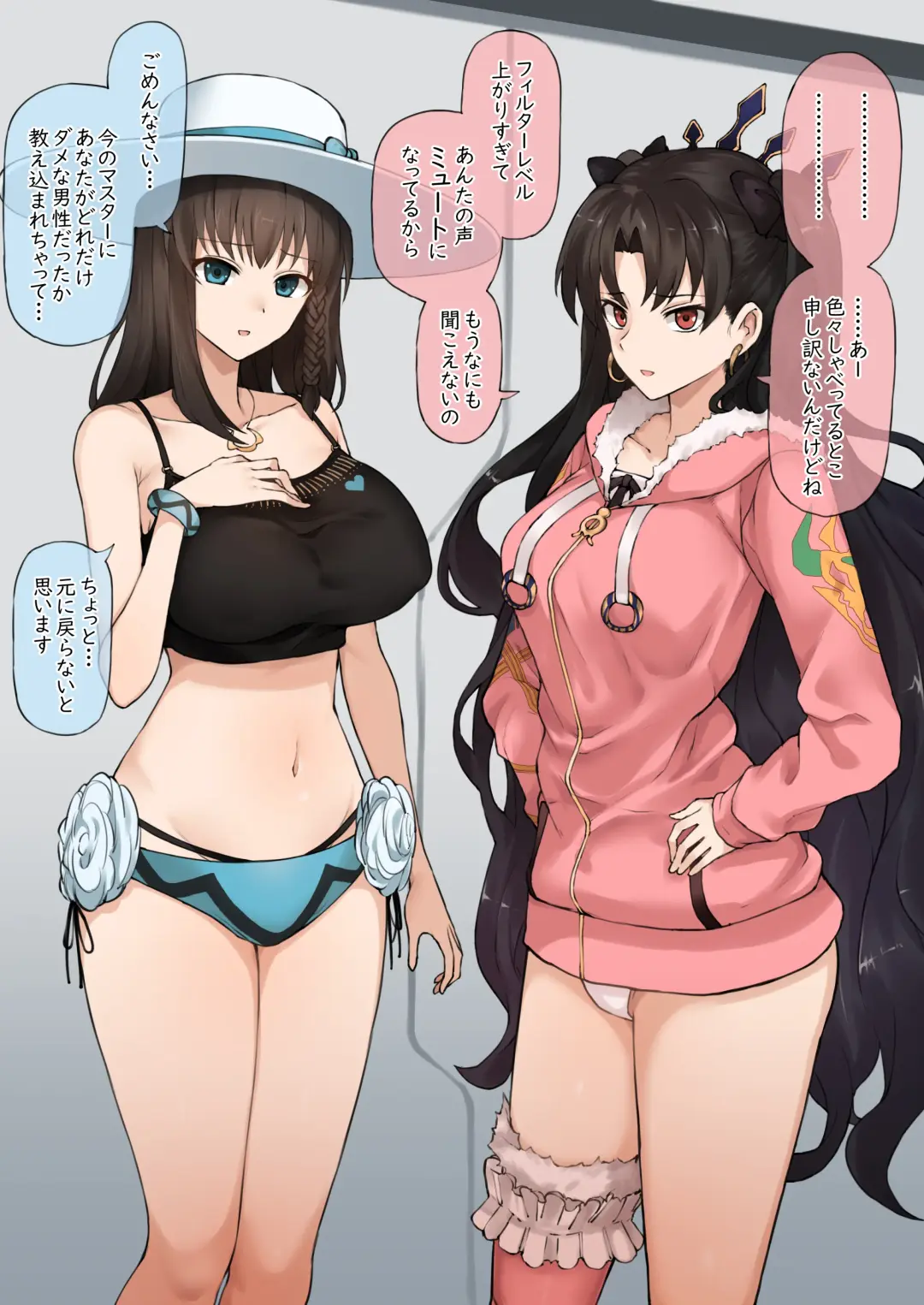 [Terasu Mc] fate grand order netorare serie 1-15 Fhentai - Page 67