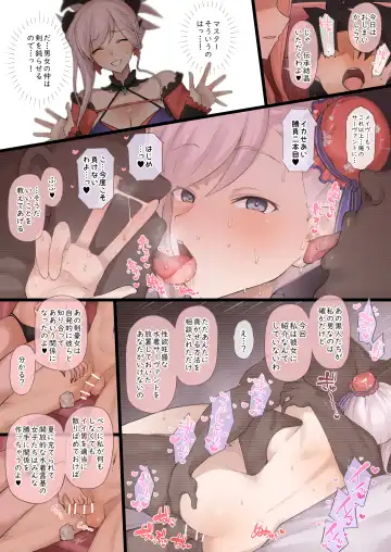 [Terasu Mc] fate grand order netorare serie 1-15 Fhentai - Page 49