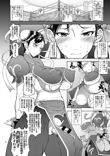 [Matou] Inshun Sakukon Enbu Fhentai.net - Page 6