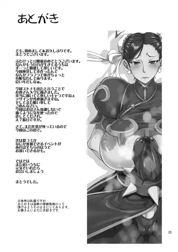 [Matou] Inshun Sakukon Enbu Fhentai.net - Page 23