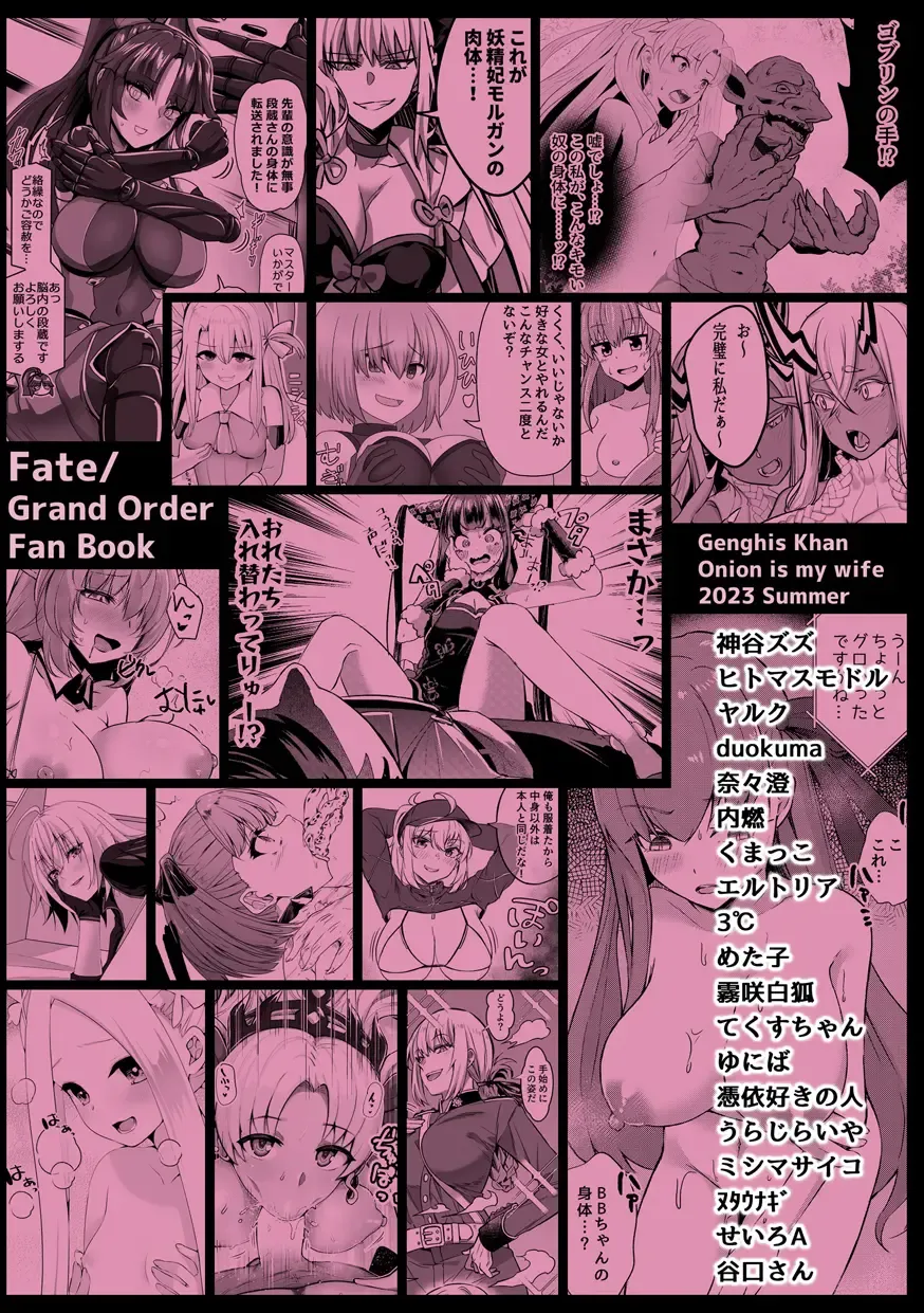TSFGO Tasha-kei TSF Anthology Fhentai - Page 140