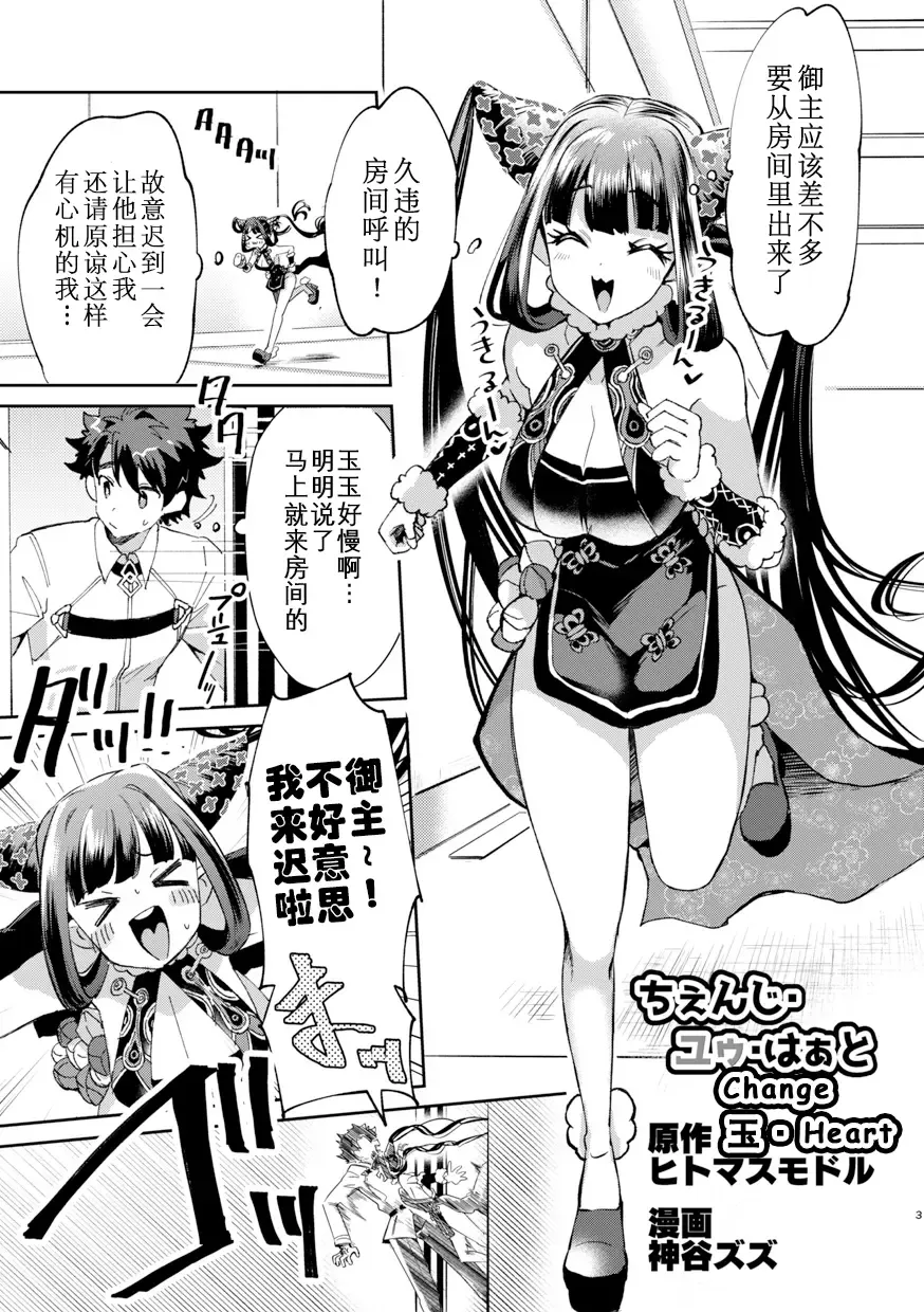 TSFGO Tasha-kei TSF Anthology Fhentai - Page 4