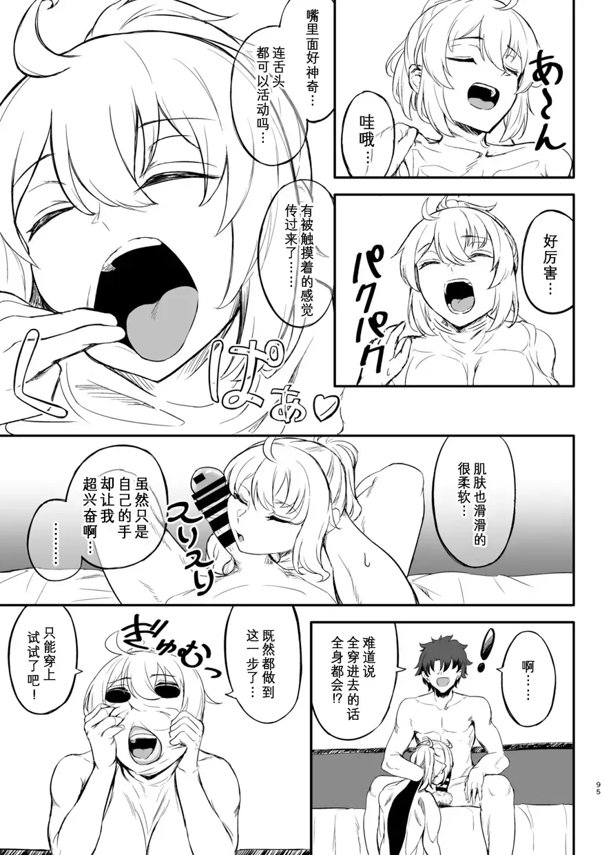 TSFGO Tasha-kei TSF Anthology Fhentai - Page 96