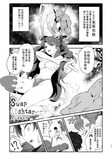 TSFGO Tasha-kei TSF Anthology Fhentai.net - Page 102