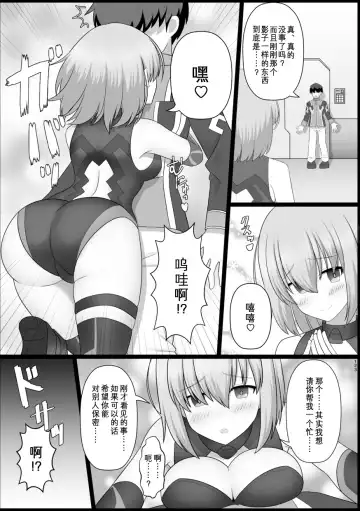 TSFGO Tasha-kei TSF Anthology Fhentai.net - Page 124