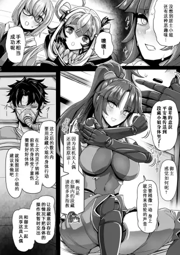 TSFGO Tasha-kei TSF Anthology Fhentai.net - Page 13