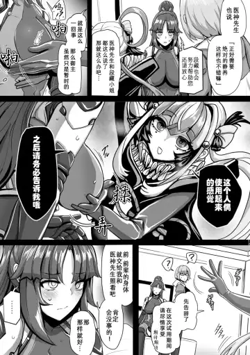 TSFGO Tasha-kei TSF Anthology Fhentai.net - Page 14