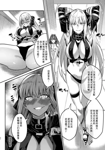 TSFGO Tasha-kei TSF Anthology Fhentai.net - Page 93