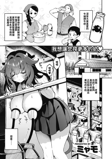 Read [Myamo] はっぴーみるくらいふ - Fhentai.net