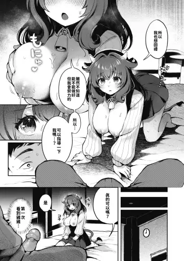 [Myamo] はっぴーみるくらいふ Fhentai.net - Page 15