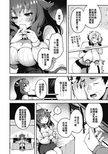 [Myamo] はっぴーみるくらいふ Fhentai.net - Page 6