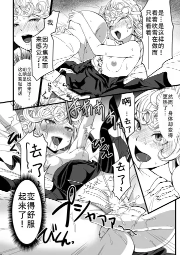 [Kawa] Dekoboko Love sister 4-gekime | 凹凸有致姐妹丼 第四击 Fhentai.net - Page 18