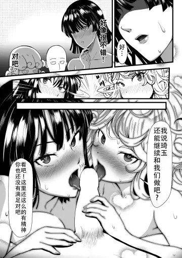 [Kawa] Dekoboko Love sister 4-gekime | 凹凸有致姐妹丼 第四击 Fhentai.net - Page 28